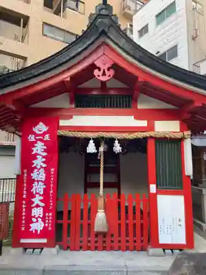 走水神社(兵庫県)