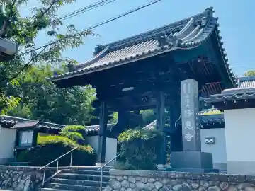 浄恩寺(三重県)