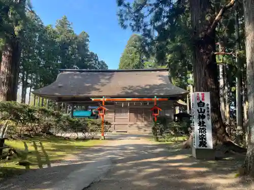 白山神社(岩手県)