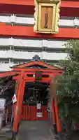 三ツ梅稲荷大神(京都府)