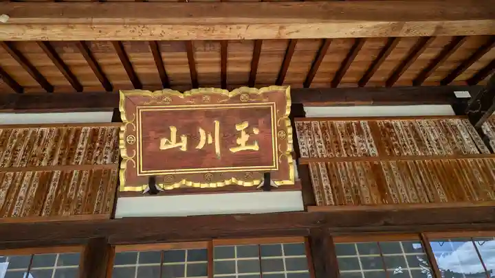 浄泉寺(滋賀県)