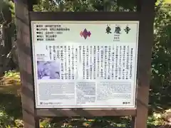 東慶寺の歴史