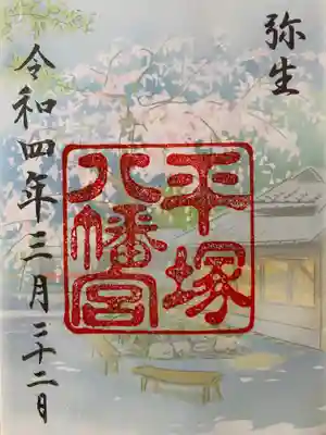 春らしい可愛い御朱印です