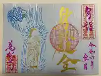 万松寺(愛知県)