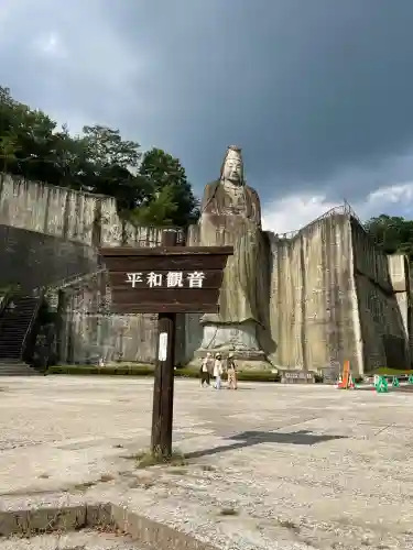 大谷寺(栃木県)