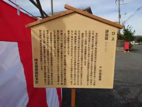 宗像神社(埼玉県)