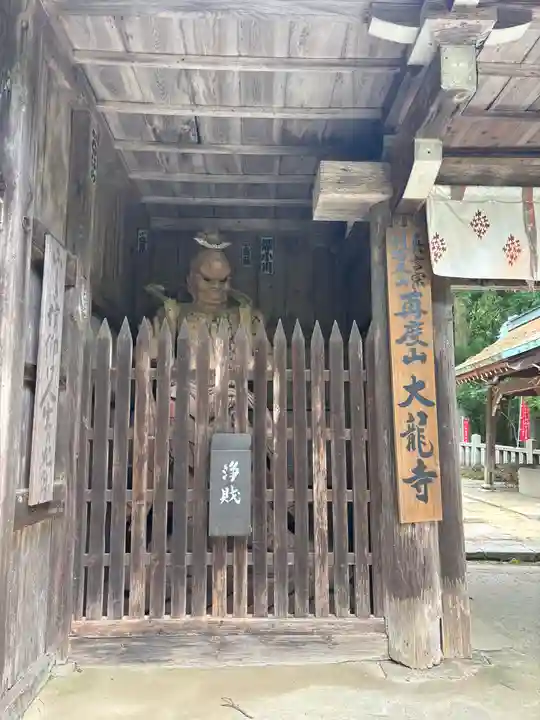 大龍寺(兵庫県)