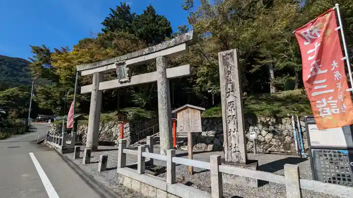 大原野神社(京都府)