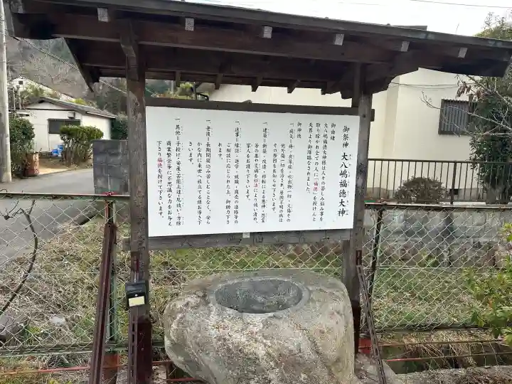 大八嶋福徳神社・玉翁院八嶋寺の{uncategorized: "未分類", other: "その他", undefined: "問題あり", building: "その他建物", grave: "お墓", sacred_gate: "鳥居", guardian: "狛犬", statue: "像", buddha: "仏像", history: "歴史", nature: "自然", garden: "庭園", animal: "動物", pagoda: "塔", temizu: "手水舎", mountain_gate: "山門・神門", sanctuary: "本殿・本堂", subordinate: "末社・摂社", art: "芸術", scenery: "景色", jizo: "地蔵", ema: "絵馬", goshuin: "御朱印", omikuji: "おみくじ", items: "授与品その他", amulet: "お守り", goshuincho: "御朱印帳", eats: "食事", festival: "お祭り", votive_dance: "神楽", shichigosan: "七五三参", wedding: "結婚式", experience: "体験その他", initially: "初詣", around: "周辺", anti_infection: "感染症対策"}