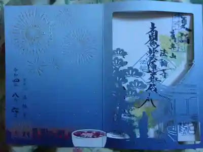 切り絵の御主題
