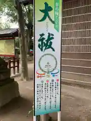 大宮・大原神社の建物その他