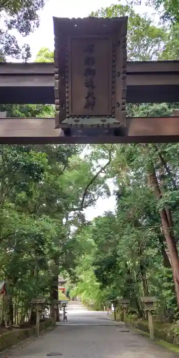 石上神宮(奈良県)