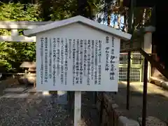 廣田神社の歴史