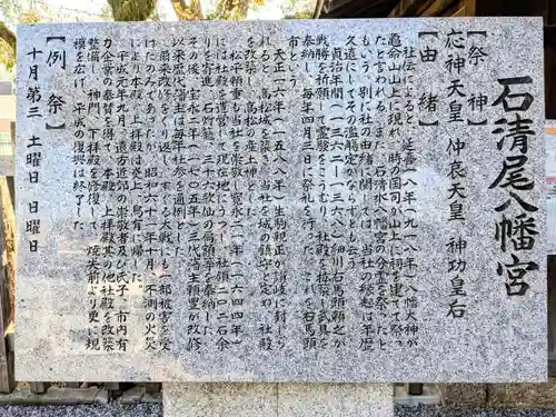 石清尾八幡宮(香川県)