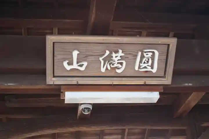 阿弥陀院(滋賀県)