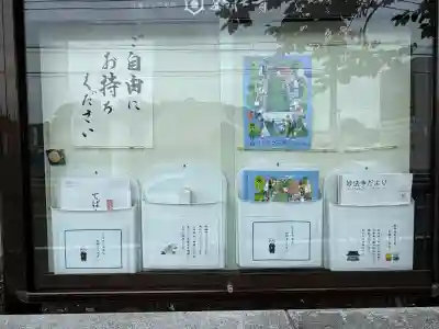 日蓮宗 宗門史跡 妙法寺(神奈川県)