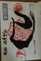 若宮神明社(愛知県)