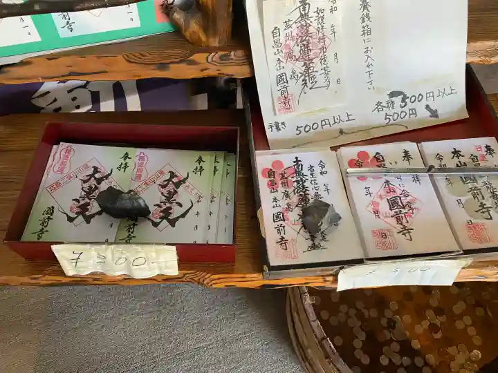 國前寺の{uncategorized: "未分類", other: "その他", undefined: "問題あり", building: "その他建物", grave: "お墓", sacred_gate: "鳥居", guardian: "狛犬", statue: "像", buddha: "仏像", history: "歴史", nature: "自然", garden: "庭園", animal: "動物", pagoda: "塔", temizu: "手水舎", mountain_gate: "山門・神門", sanctuary: "本殿・本堂", subordinate: "末社・摂社", art: "芸術", scenery: "景色", jizo: "地蔵", ema: "絵馬", goshuin: "御朱印", omikuji: "おみくじ", items: "授与品その他", amulet: "お守り", goshuincho: "御朱印帳", eats: "食事", festival: "お祭り", votive_dance: "神楽", shichigosan: "七五三参", wedding: "結婚式", experience: "体験その他", initially: "初詣", around: "周辺", anti_infection: "感染症対策"}