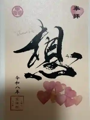 増上寺塔頭 三縁山 宝珠院の{uncategorized: "未分類", other: "その他", undefined: "問題あり", building: "その他建物", grave: "お墓", sacred_gate: "鳥居", guardian: "狛犬", statue: "像", buddha: "仏像", history: "歴史", nature: "自然", garden: "庭園", animal: "動物", pagoda: "塔", temizu: "手水舎", mountain_gate: "山門・神門", sanctuary: "本殿・本堂", subordinate: "末社・摂社", art: "芸術", scenery: "景色", jizo: "地蔵", ema: "絵馬", goshuin: "御朱印", omikuji: "おみくじ", items: "授与品その他", amulet: "お守り", goshuincho: "御朱印帳", eats: "食事", festival: "お祭り", votive_dance: "神楽", shichigosan: "七五三参", wedding: "結婚式", experience: "体験その他", initially: "初詣", around: "周辺", anti_infection: "感染症対策"}