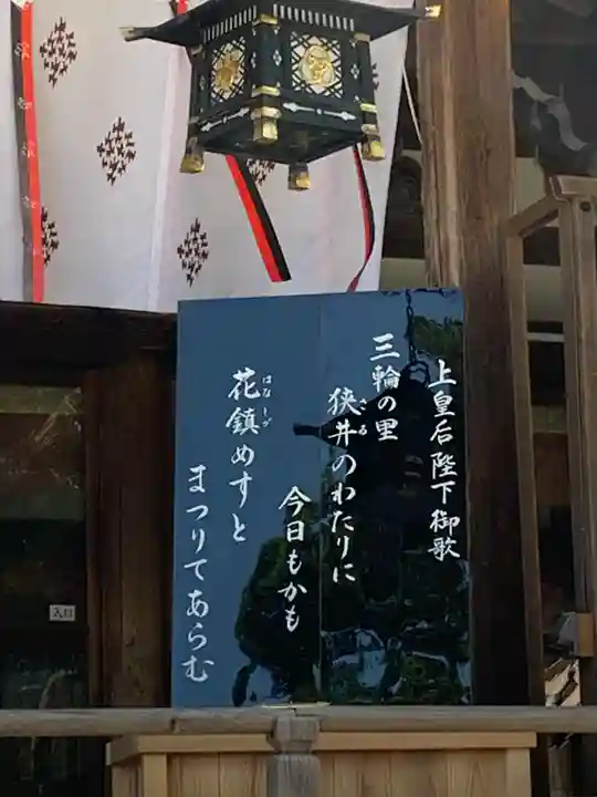 大神神社のその他建物
