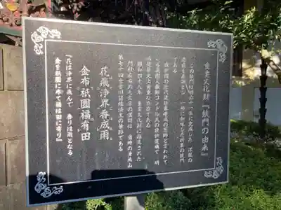 妙法寺(東京都)