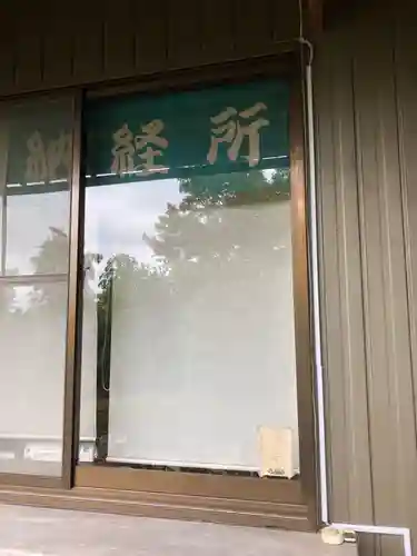 吉祥院(愛知県)