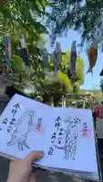 諏訪神社の御朱印