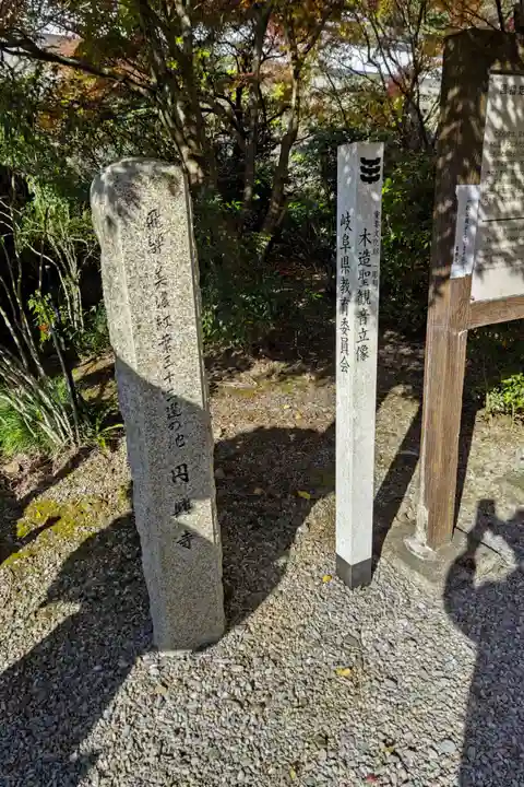 円興寺のその他建物