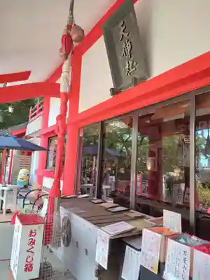 徳島眉山天神社(徳島県)