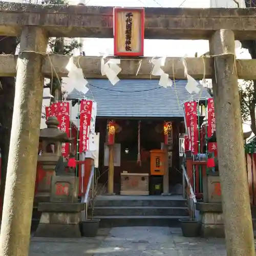 千代田稲荷神社の鳥居