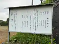 御湯神社(鳥取県)