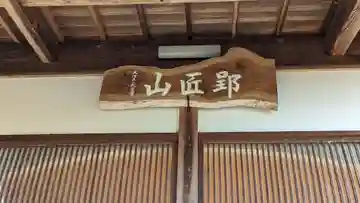 福来寺(京都府)