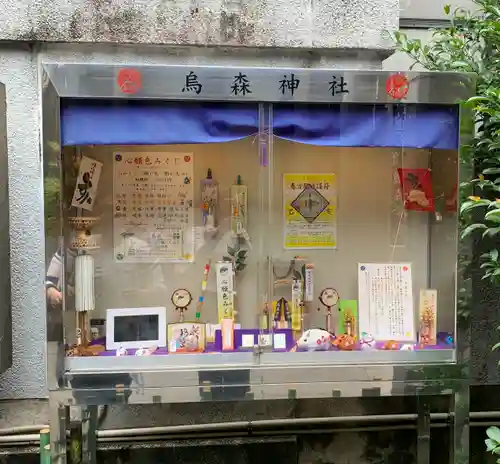 烏森神社のその他建物