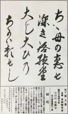 語歌堂(埼玉県)