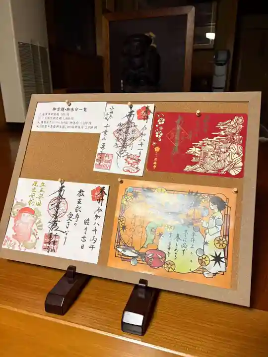 千葉山 蓮華寺の御朱印