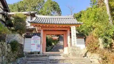 矢田寺の山門・神門
