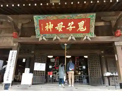 鬼子母神堂 (法明寺)の本殿・本堂