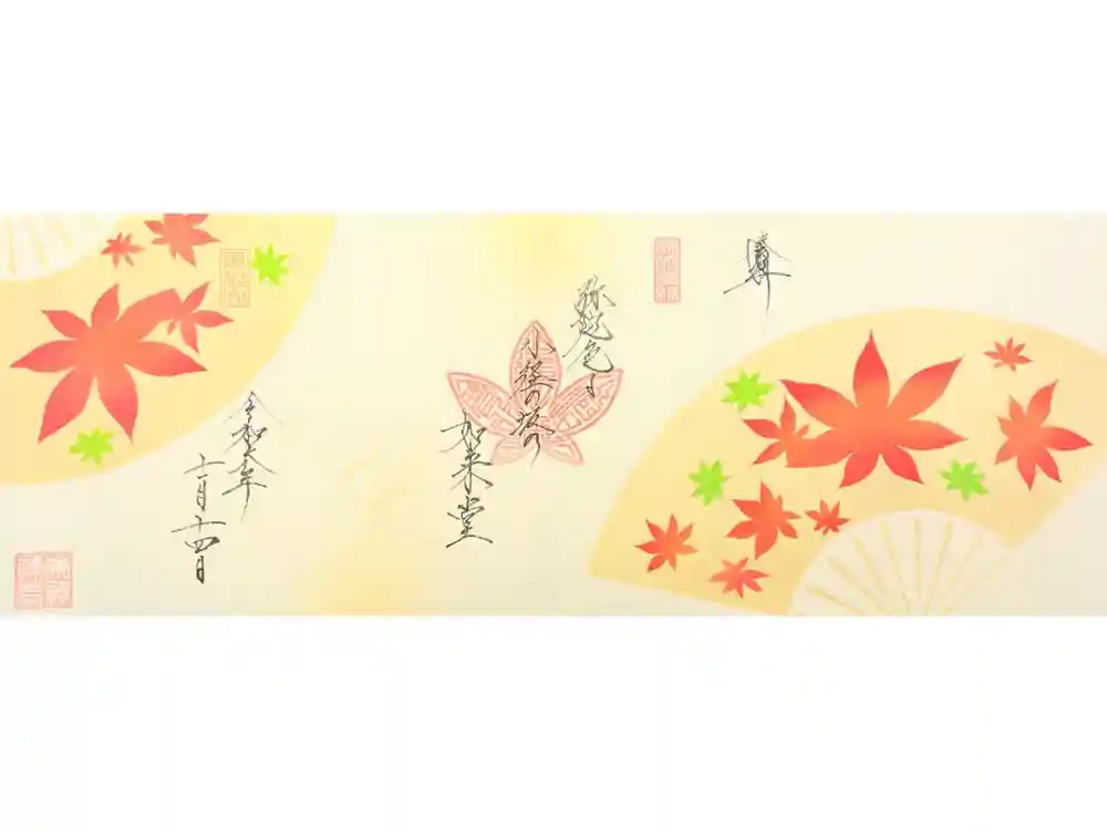 崇禅寺の御朱印