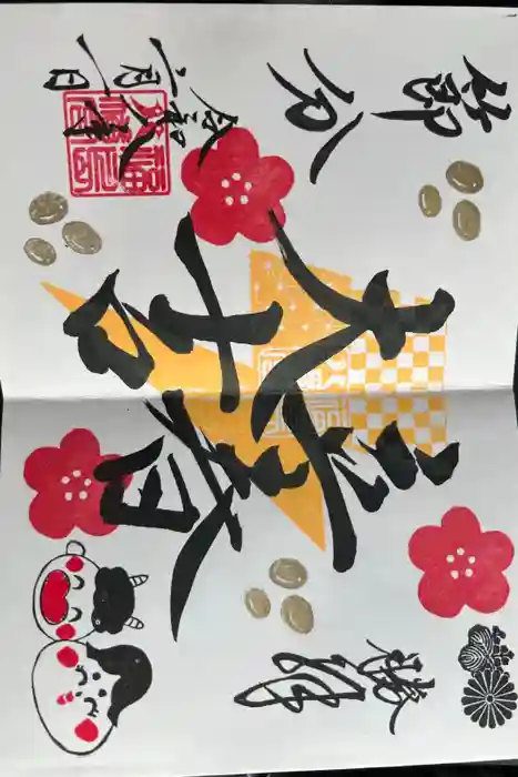 浮羽稲荷神社の御朱印