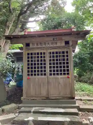 高來神社(神奈川県)