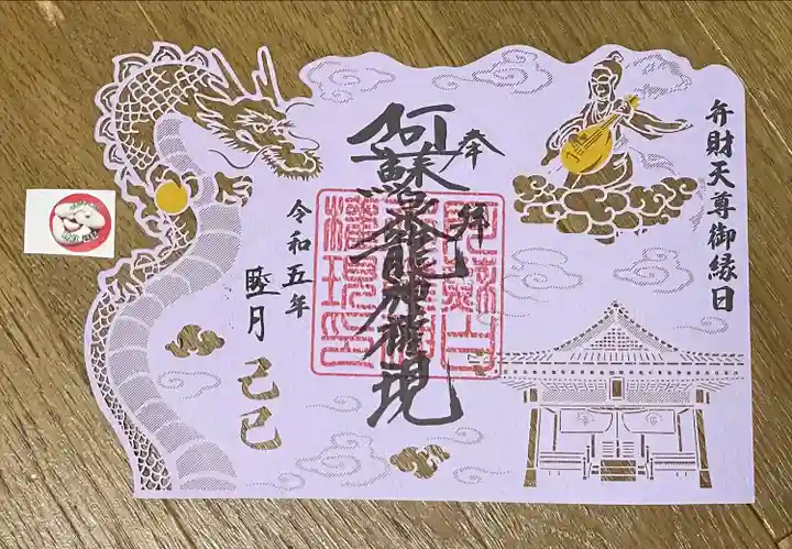 阿蘇白水龍神權現~白蛇神社~(熊本県)