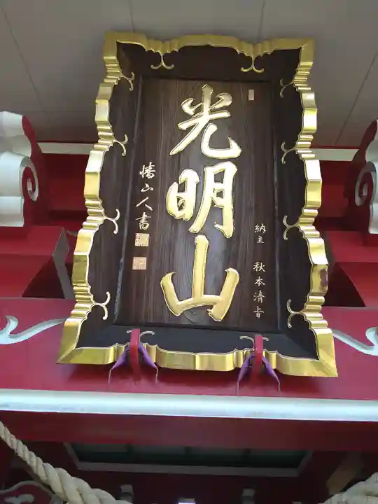 如意輪寺(東京都)