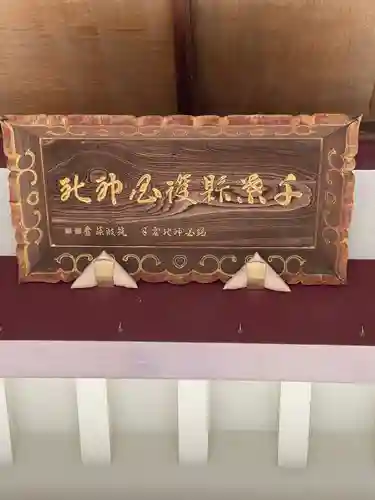 千葉縣護國神社のその他建物