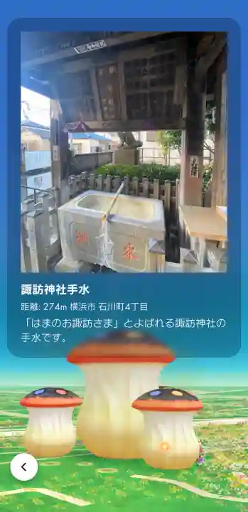 石川町諏訪神社の{uncategorized: "未分類", other: "その他", undefined: "問題あり", building: "その他建物", grave: "お墓", sacred_gate: "鳥居", guardian: "狛犬", statue: "像", buddha: "仏像", history: "歴史", nature: "自然", garden: "庭園", animal: "動物", pagoda: "塔", temizu: "手水舎", mountain_gate: "山門・神門", sanctuary: "本殿・本堂", subordinate: "末社・摂社", art: "芸術", scenery: "景色", jizo: "地蔵", ema: "絵馬", goshuin: "御朱印", omikuji: "おみくじ", items: "授与品その他", amulet: "お守り", goshuincho: "御朱印帳", eats: "食事", festival: "お祭り", votive_dance: "神楽", shichigosan: "七五三参", wedding: "結婚式", experience: "体験その他", initially: "初詣", around: "周辺", anti_infection: "感染症対策"}