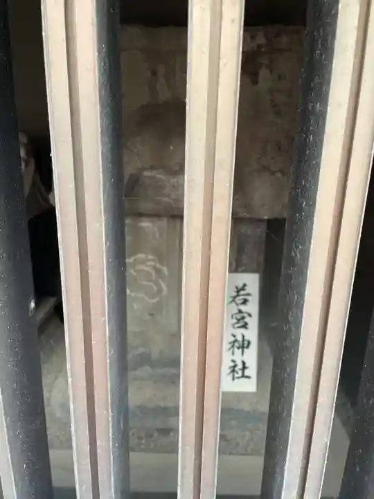 東八幡神社(徳島県)