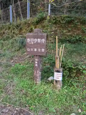尾張白山神社(愛知県)