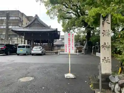 加納天満宮のその他建物