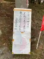 大宮温泉神社(栃木県)