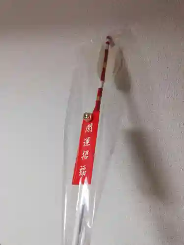 滑川神社 - 仕事と子どもの守り神の授与品その他