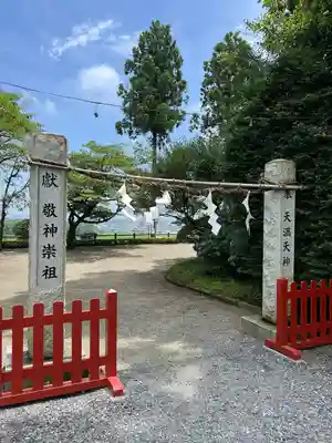 芳賀天満宮(栃木県)